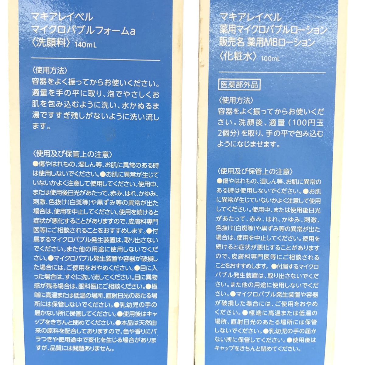 Z000 マキアレイベル 薬用マイクロバブルローション 100mL & マイクロバブルフォーム a 140mL 計2本セット ラスト1点!