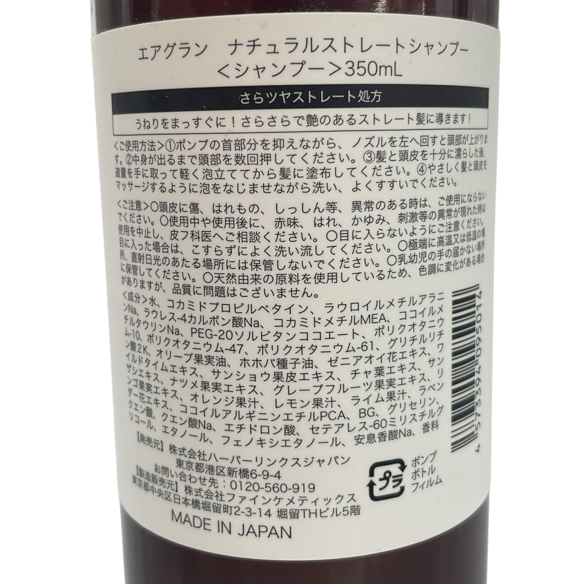 Z000 エアグラン ナチュラルストレート シャンプー 350mL 2点セット ラスト1点!