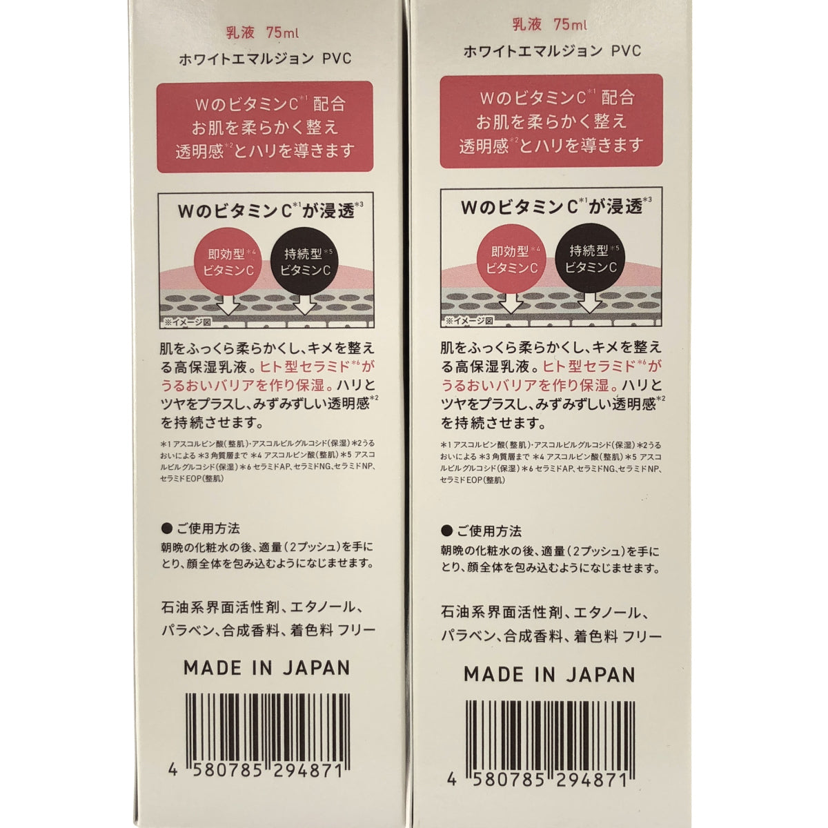 Z000 Yunth 生VCホワイト乳液 ホワイトエマルジョンPVC 75mL 2本セット ラスト1点!