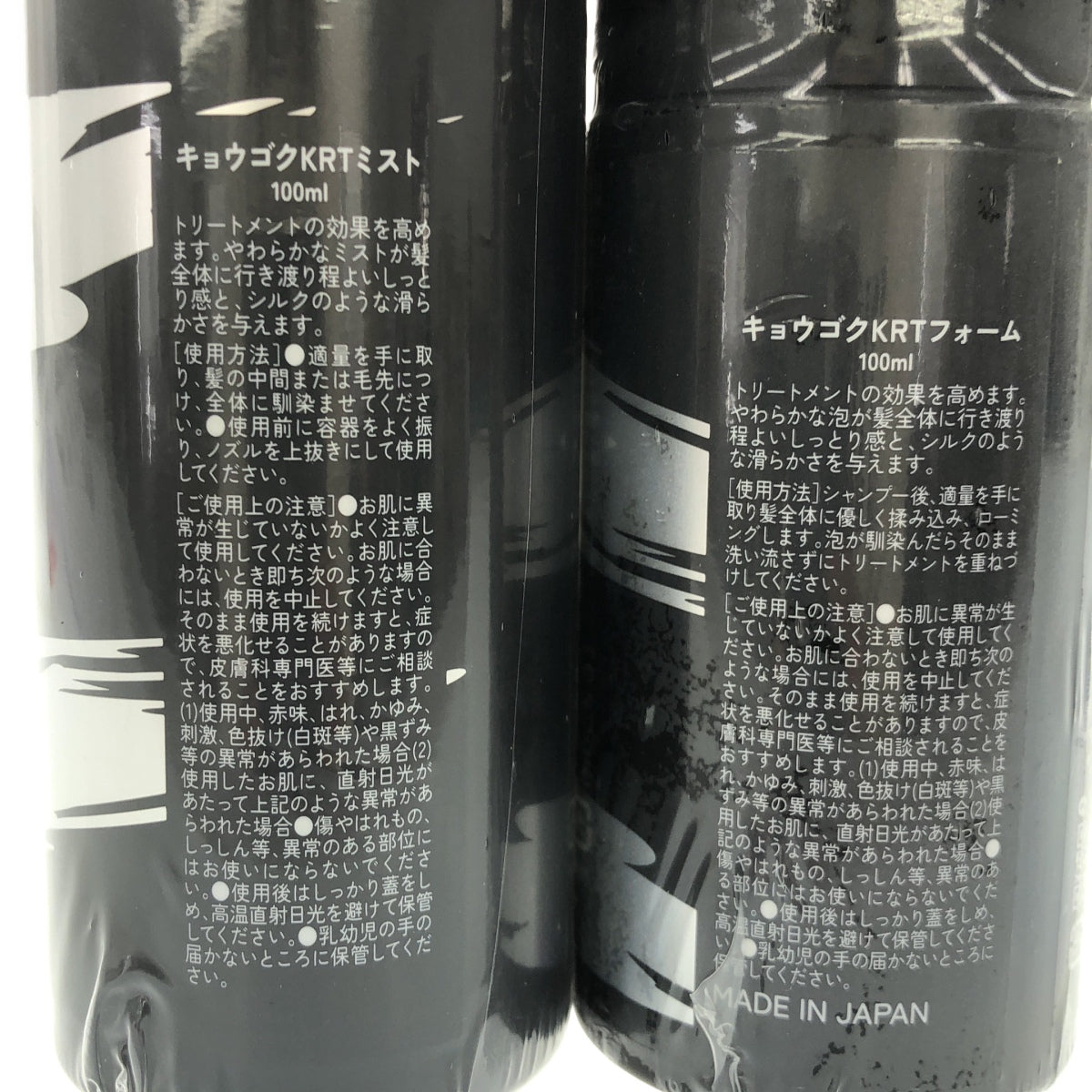 Z000 キョウゴク KRTミスト 100mL & KRTフォーム 100mL 2個セット