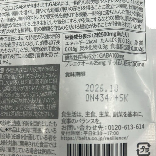 CS58 K BELTA ベルタ ベルタエクリズム 60粒 ●賞味期限:2026/10~
