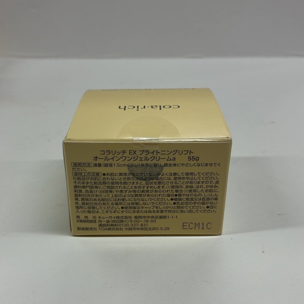 C57P コラリッチ EX ブライトニングリフト オールインワンジェルクリームa 55g