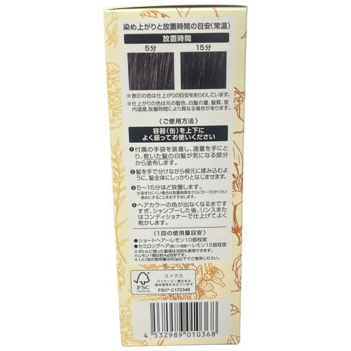 C26A ヘアボーテ エクラ ボタニカル エアカラーフォーム EX ナチュラルブラック 80g