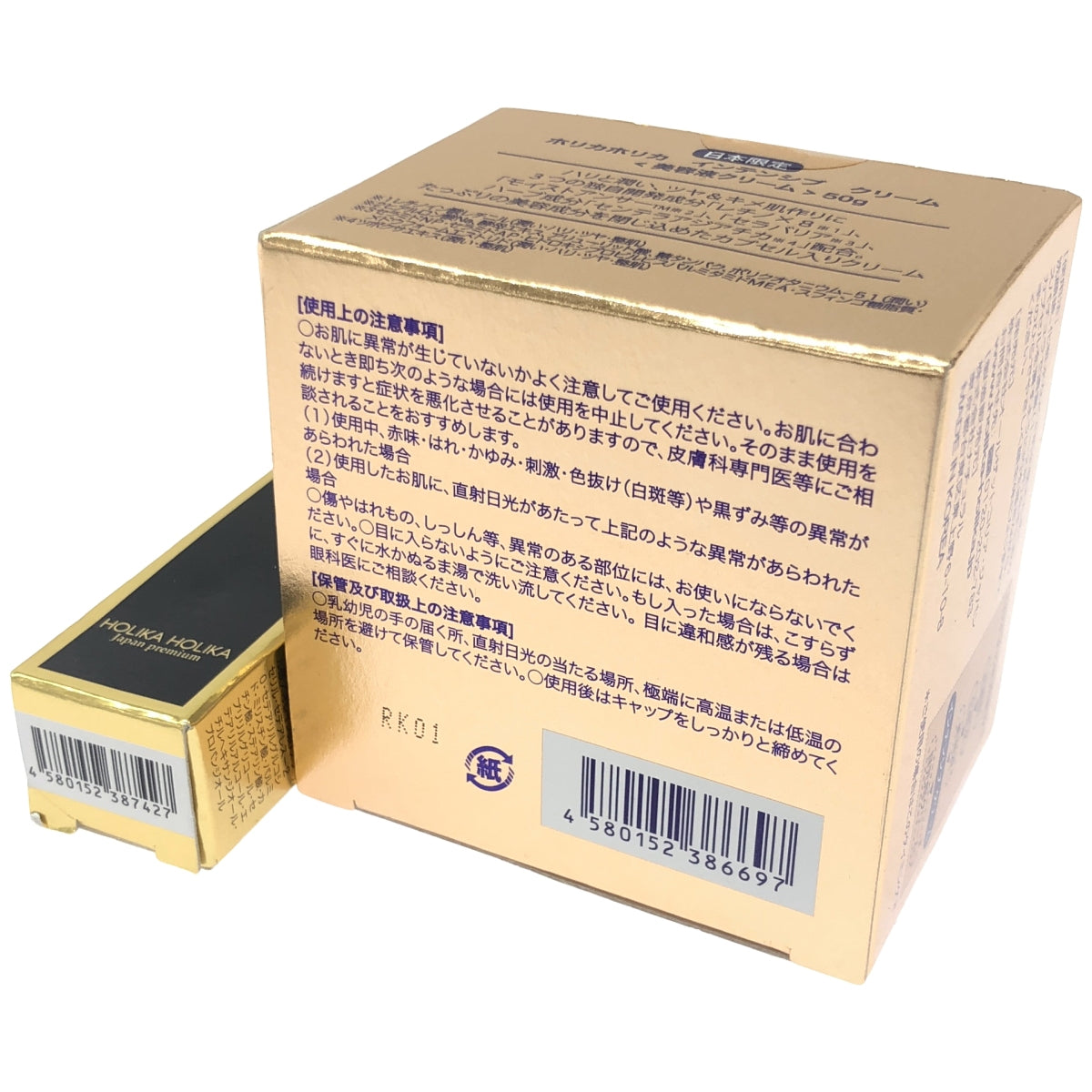 Z000 ホリカホリカ インテンシブ クリーム 50g & エッセンスカバー コンシーラー 7g 2個セット