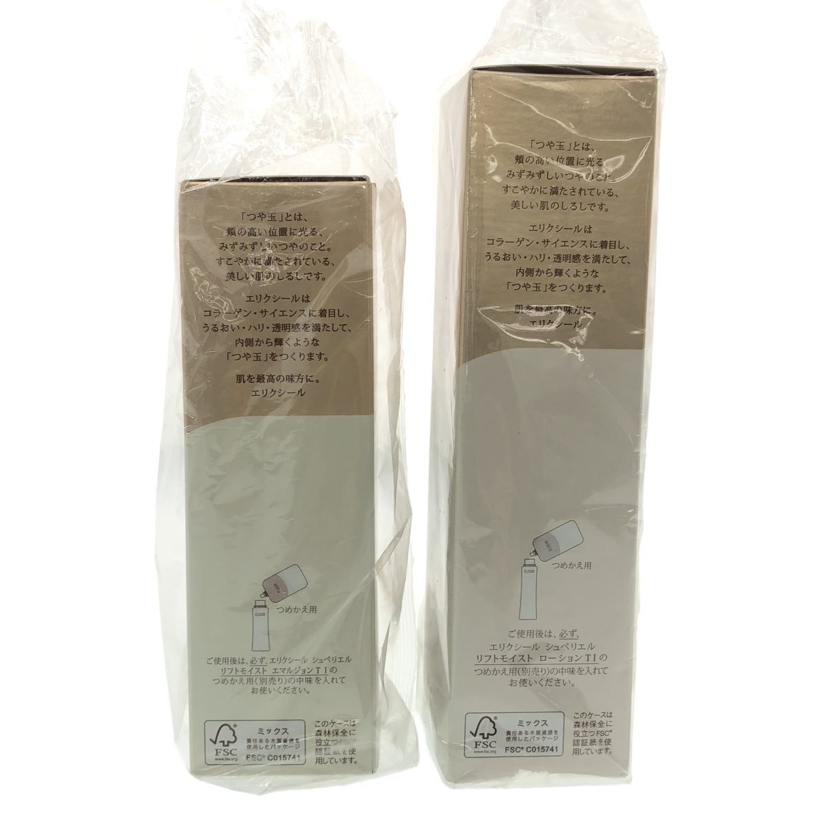 Z000 エリクシール シュペリエル リフトモイスト エマルジョン 130mL & ローション (各TIさっぱり) 170mL 2本セット