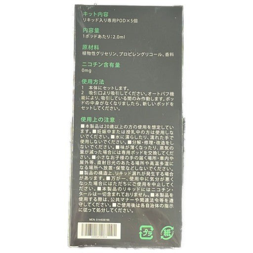 CY26 K DR.STICK ドクタースティック ストロングメンソール リキッド入り専用POD×5個 2個セット