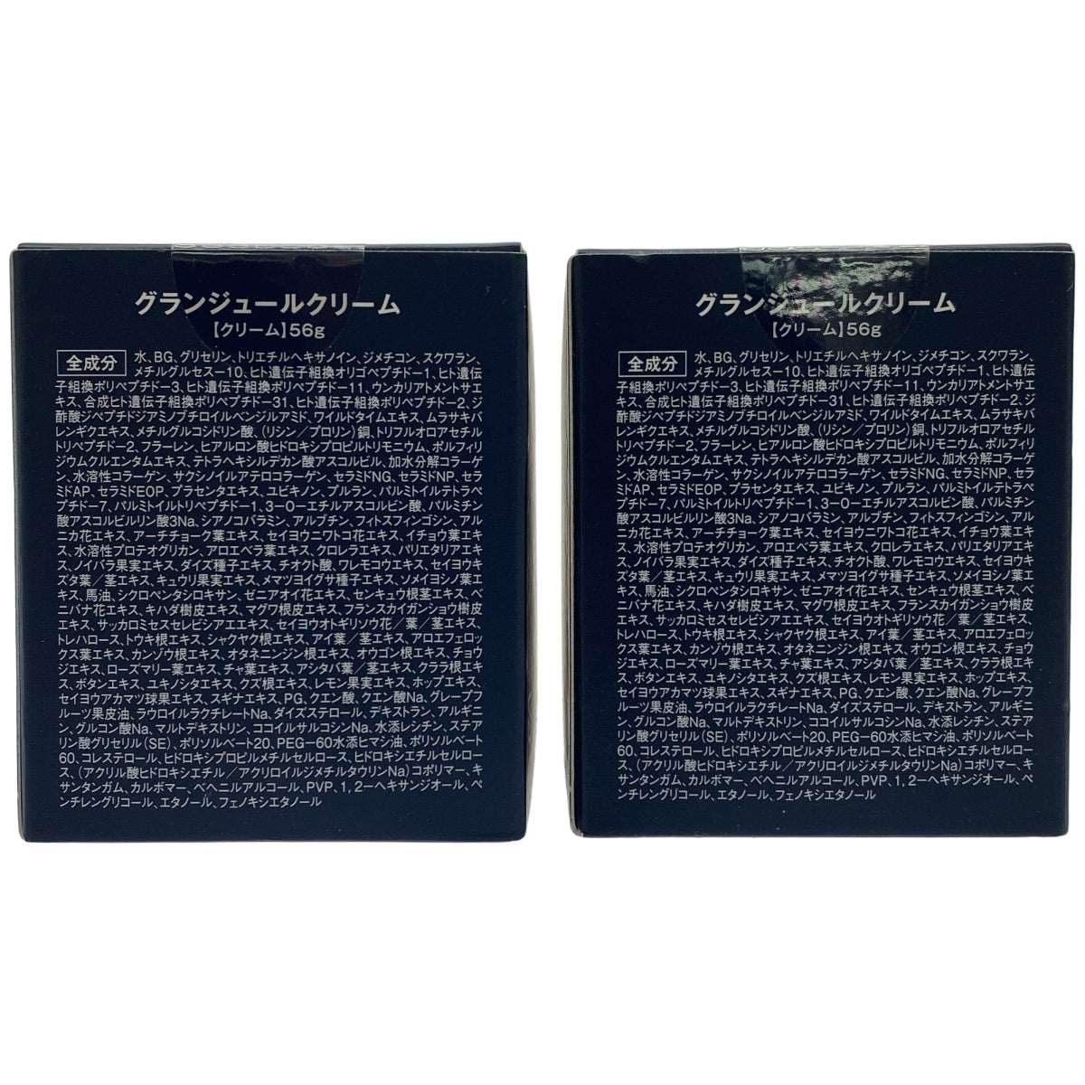 Z000 グランジュールクリーム 56g 計2個セット ラスト1点!