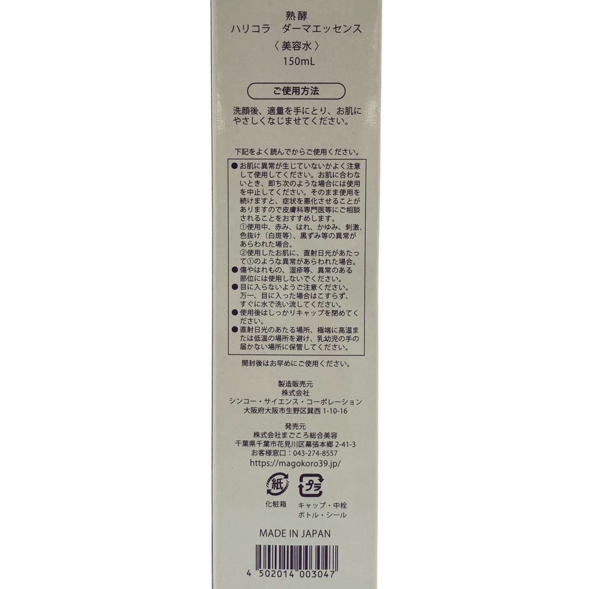 Z000 熟酵 パーフェクト ハリコラクリーム 50g ラスト1点!
