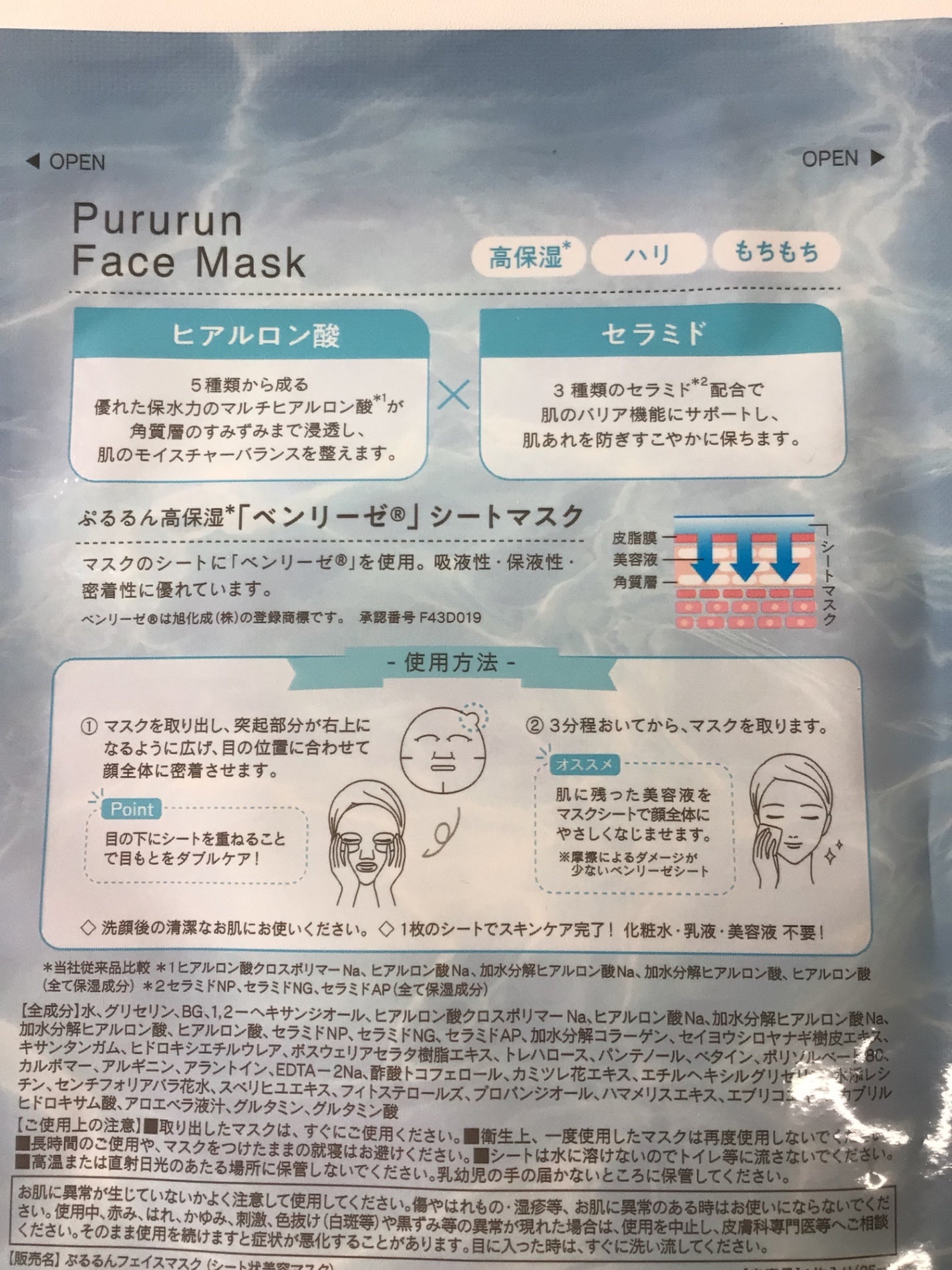 C457 SHIRORU シロル ぷるるんフェイスマスク (シート状美容マスク) Pururun Face Mask 25mL×7枚入 3個セット