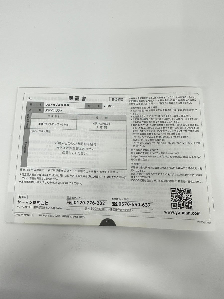 C923 YA-MAN ヤーマン デザインリフト ウェアラブル美顔器 デザインリフト YJMD0N