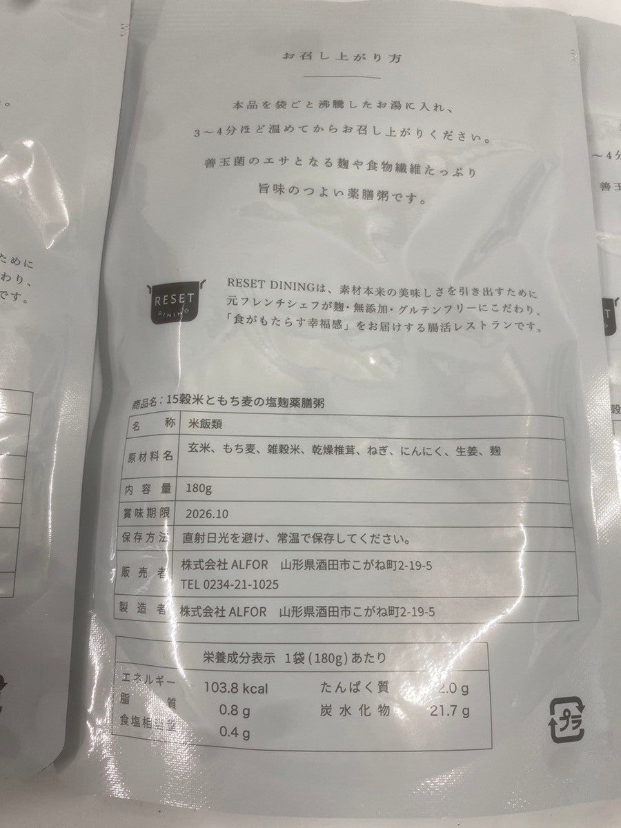 C953 D Re:SET ファスティング 酵素ドリンク500ml×2 塩麹薬膳粥180g×4 合計 6点セット●賞味期限:2026/10~