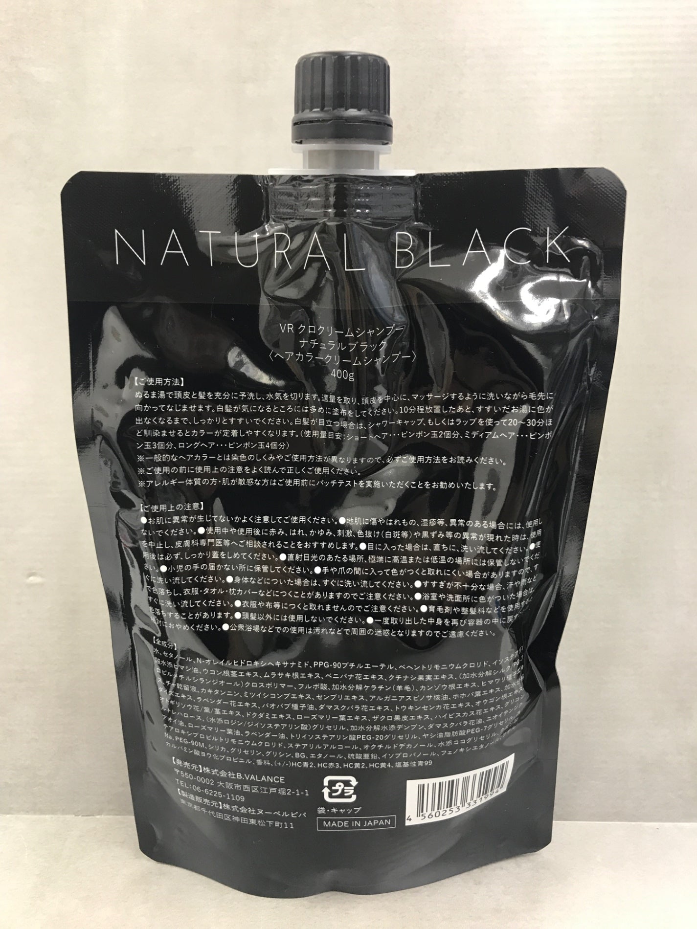 C190 K VALANROSE バランローズ クロクリームシャンプー ナチュラルブラック 400g (単品) 白髪染め オールインワン