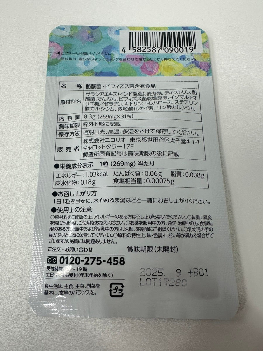 CA17 K ニコリオ LAKUBI ラクビ 31粒 2袋セット●賞味期限:2025/09~