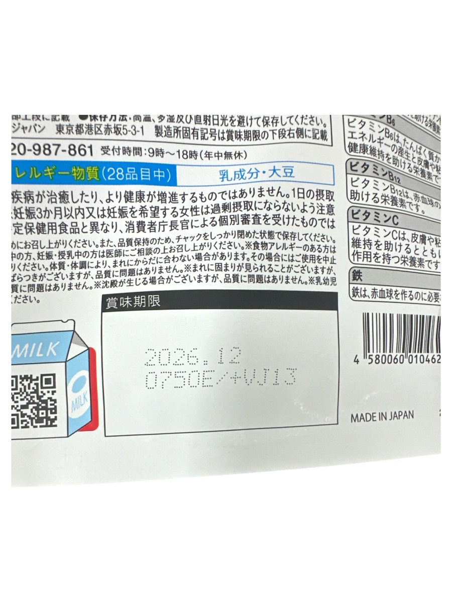 CB52 K ビタブリッド レベルアップ プロフェッショナル+ ココア風味 100g 2袋セット●賞味期限:2026/12~