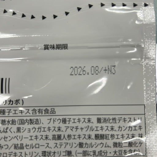 C728 K ★クレオ製薬 Re-CABO リカボ サプリメント ダイエット サポート 30粒●賞味期限:2026/08~【Y】