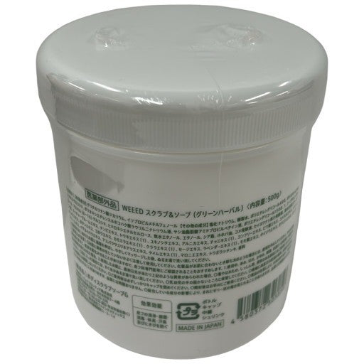 C379 ウィード WEEED スクラブ&ソープ グリーンハーバル 500g 背中ニキビ・体臭・角質ケアをこれ1つで