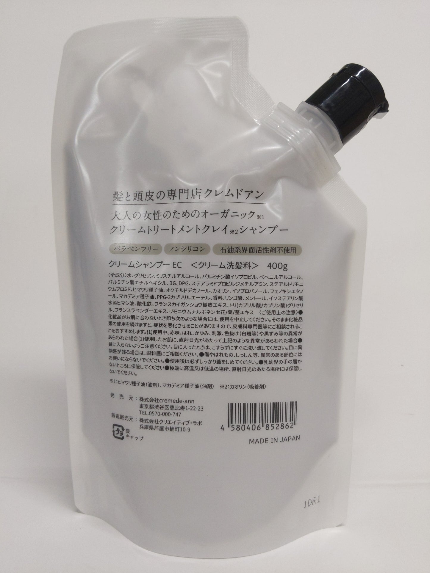 C527 K CREME DE ANN クレムドアン ヨーロピアンクレイクリームシャンプーEC クリーム洗髪料 400g