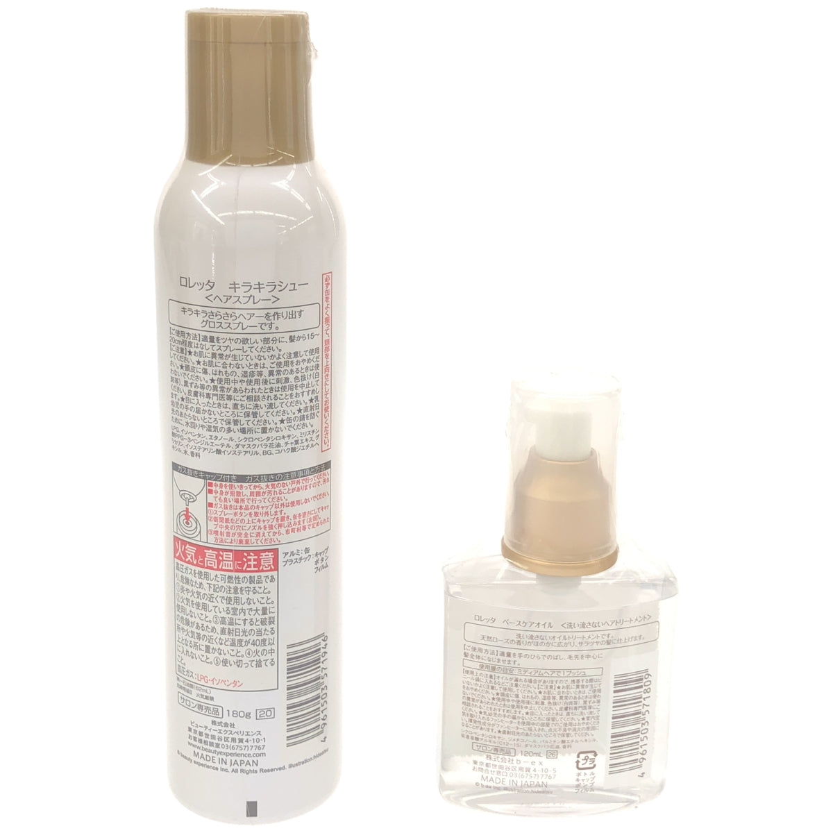 Z000 ロレッタ キラキラシュー 180g & ベースケアオイル 120ml 2本セット