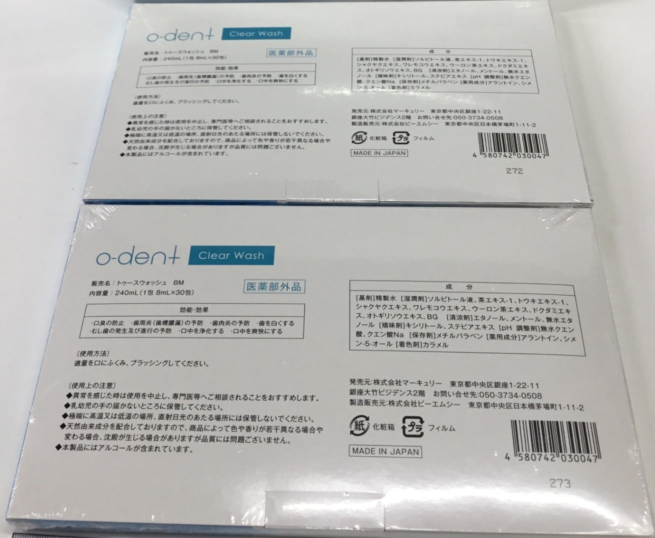 C263 オーデント クリアウォッシュ液体 トゥースウォッシュ BM o-dent Clear Wash 240mL 30包入り 2個セット