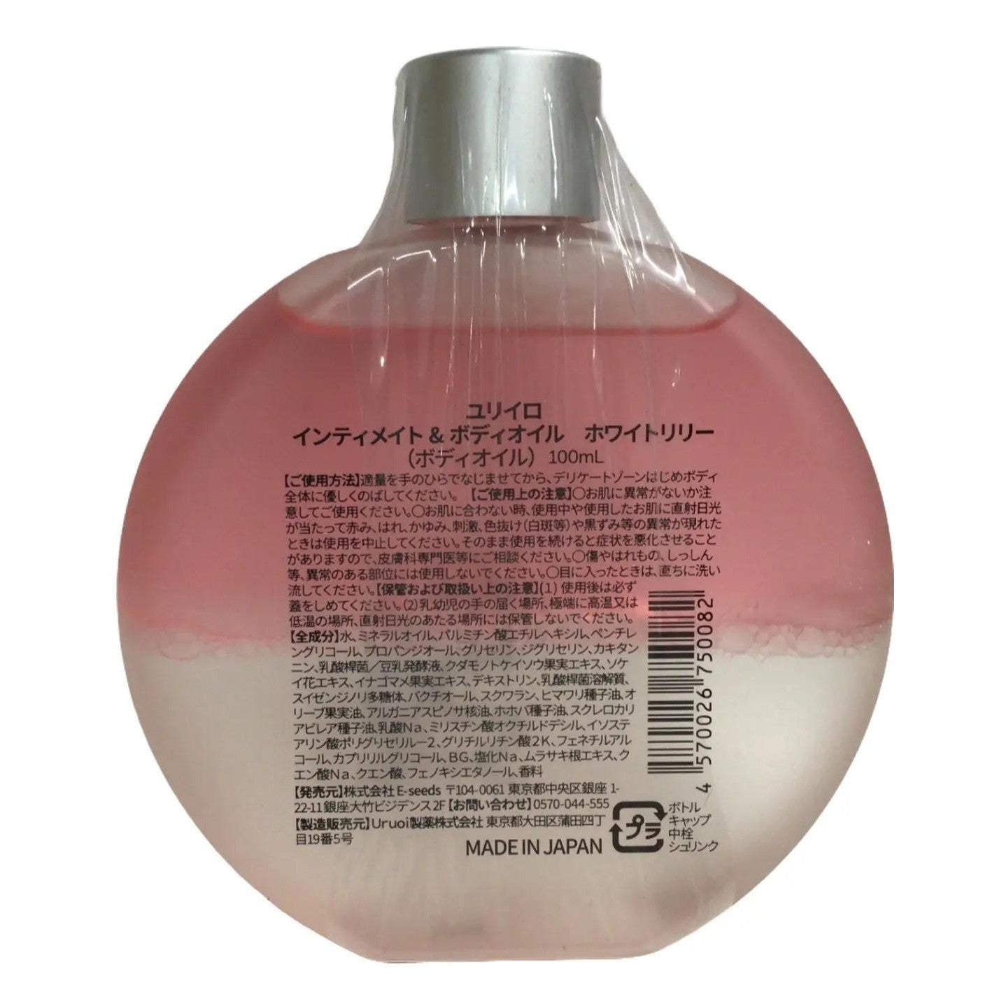 C489 K ユリイロ インティメイト&ボディオイル ホワイトリリー デリケートゾーン ゆりいろ ピンク 100ml