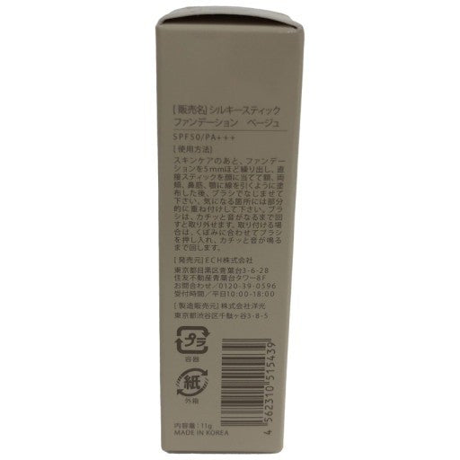 C389 KAMIKA カミカ シルキースティックファンデーション ベージュ SPF50・PA+++ 11g