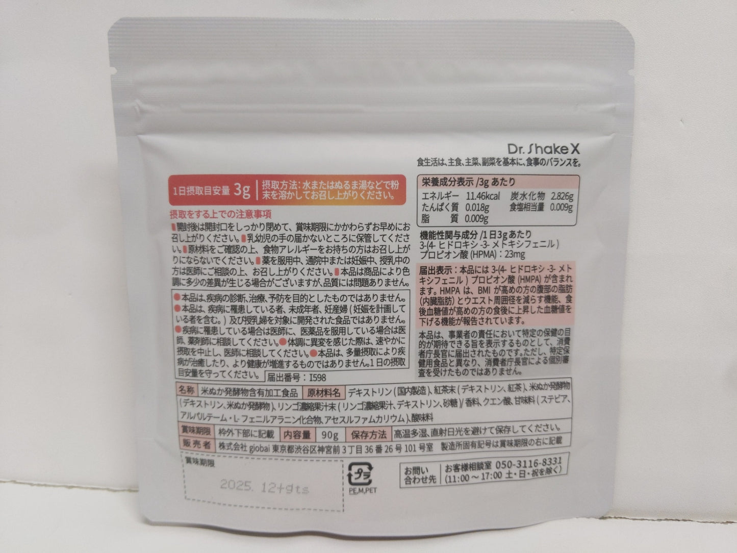 C759 K Dr.shakeX ドクターシェイクス No.40 アップルティー●賞味期限:2025/12~