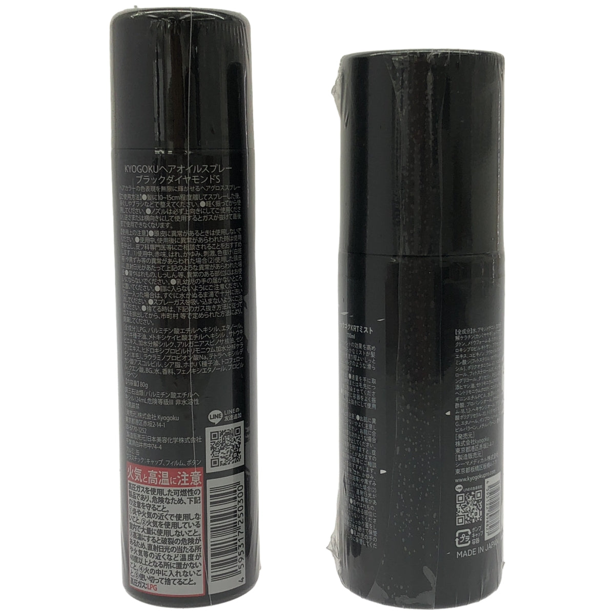 Z000 KYOGOKU (キョウゴク) ヘアオイルスプレー ブラックダイヤモンドS 80g & KRTミスト 100ml 2本セット