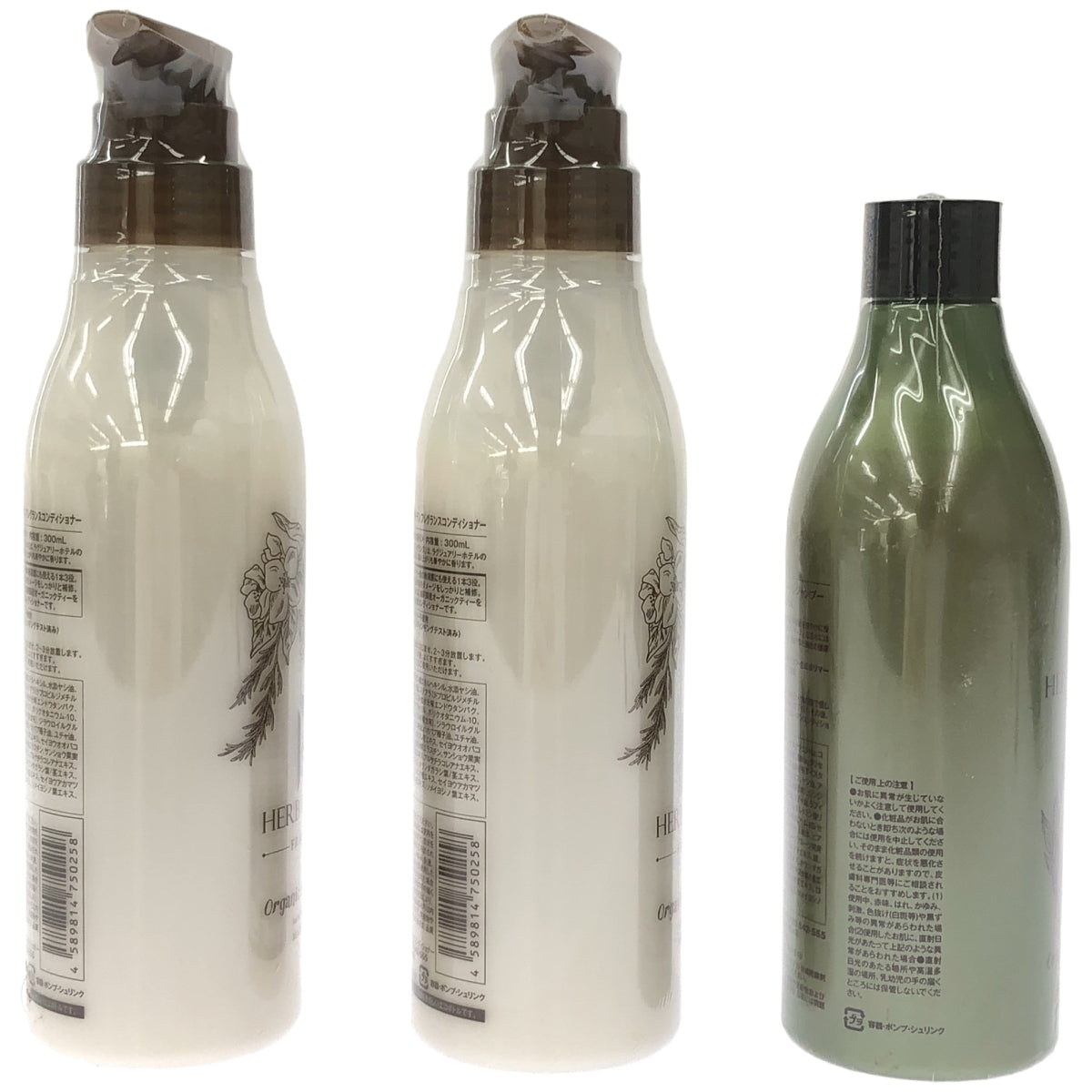 Z000 HERB GARDEN ハーブカーデン フレグランスコンディショナー 300ml 2本 & さくらの森 ハーブガーデンシャンプー 300ml 1本 計3本セット