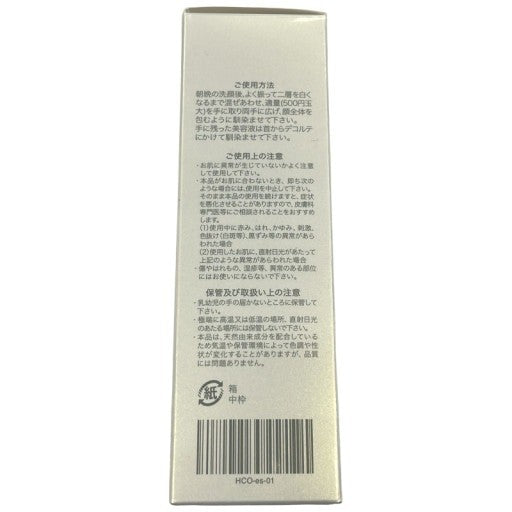 C44P HIKARI CLEAR オーガニック クリアパールワン ブライトエッセンス 50mL