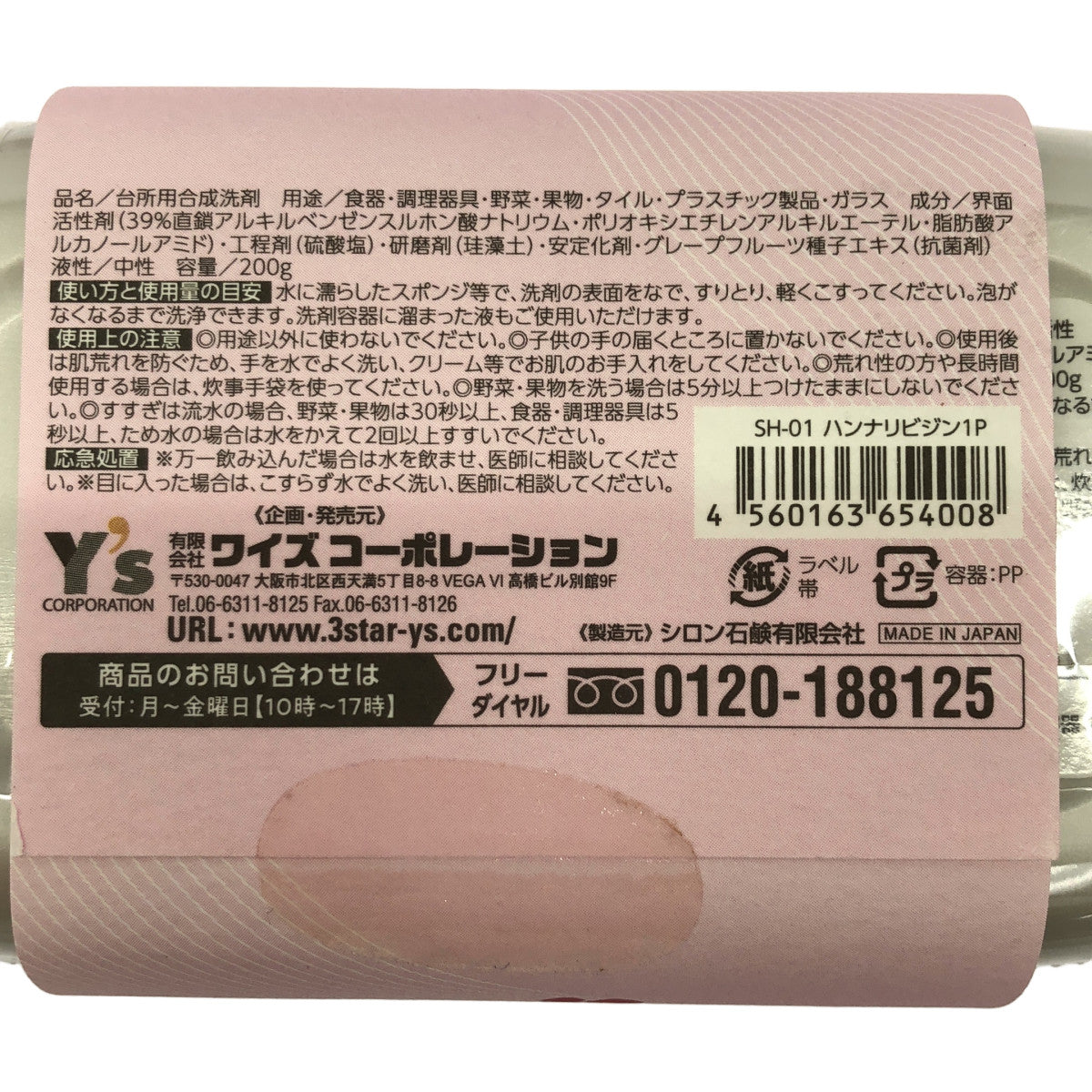 Z000 太田さんのこだわり洗剤 200g 計3個セット ラスト1点!