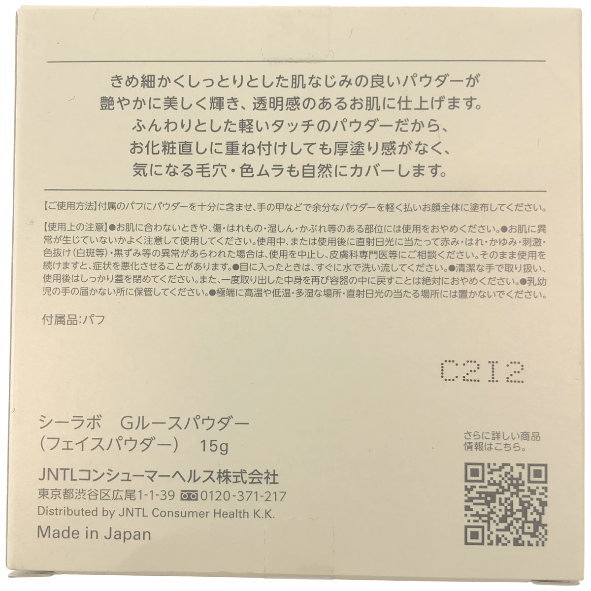 Z000 シーラボ G ルースパウダー 15g & P ルースパウダー N 20g 計2個セット ラスト1点!