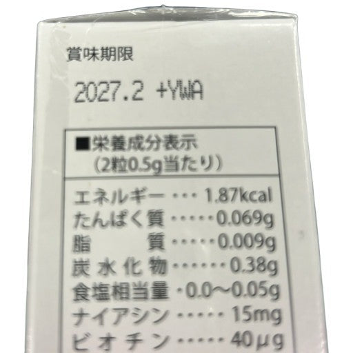 C266 プラーゲン サプリメント 60粒●賞味期限:2027/02~