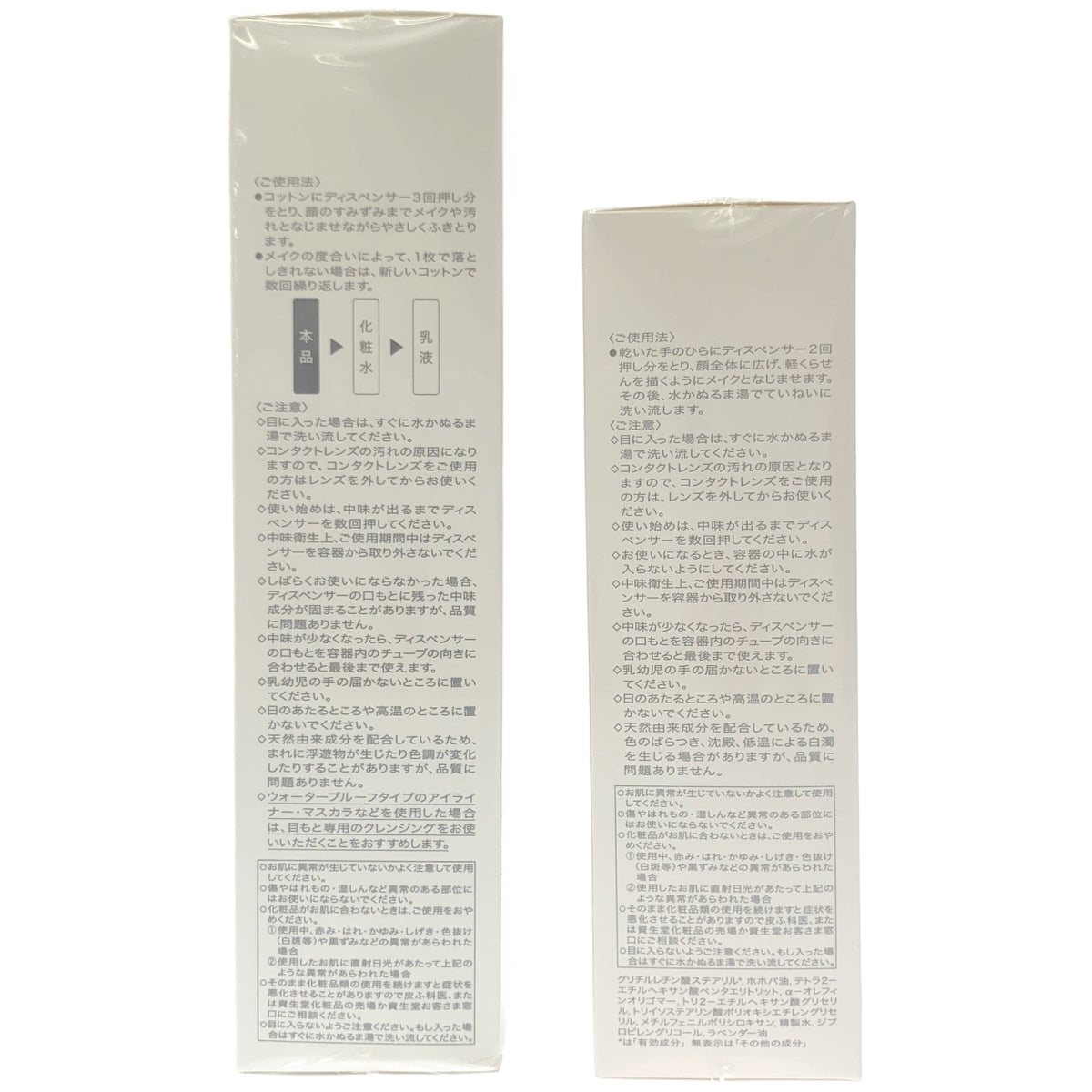 Z000 d プログラム エッセンスイン クレンジングウォーター 180ml & クレンジングオイル 120ml 2本セット