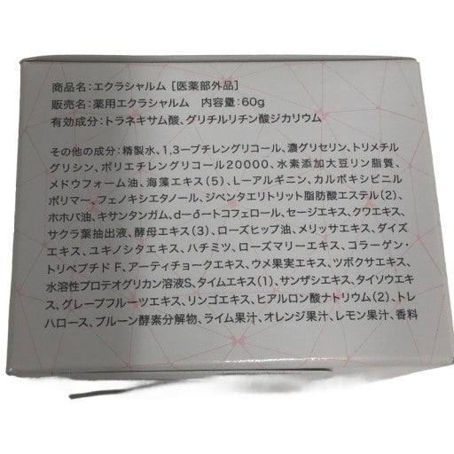 C244 ファビウス FABIUS メディアハーツ エクラシャルム オールインワン 薬用 クリーム 60g