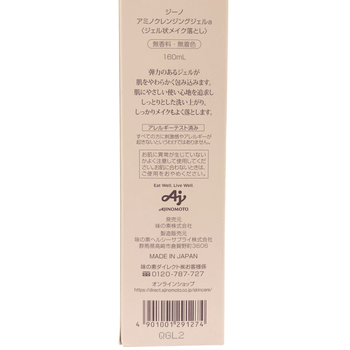 Z000 ジーノ アミノクレンジングジェル a 160mL ラスト1点!