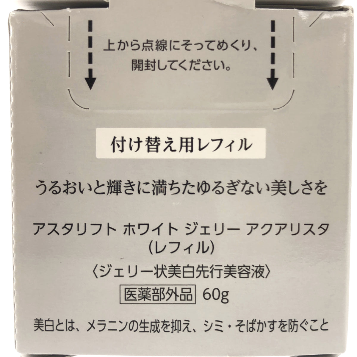 Z000 ASTALIFT アスタリフト ホワイト ジェリー アクアリスタ 60g レフィル ラスト1点!