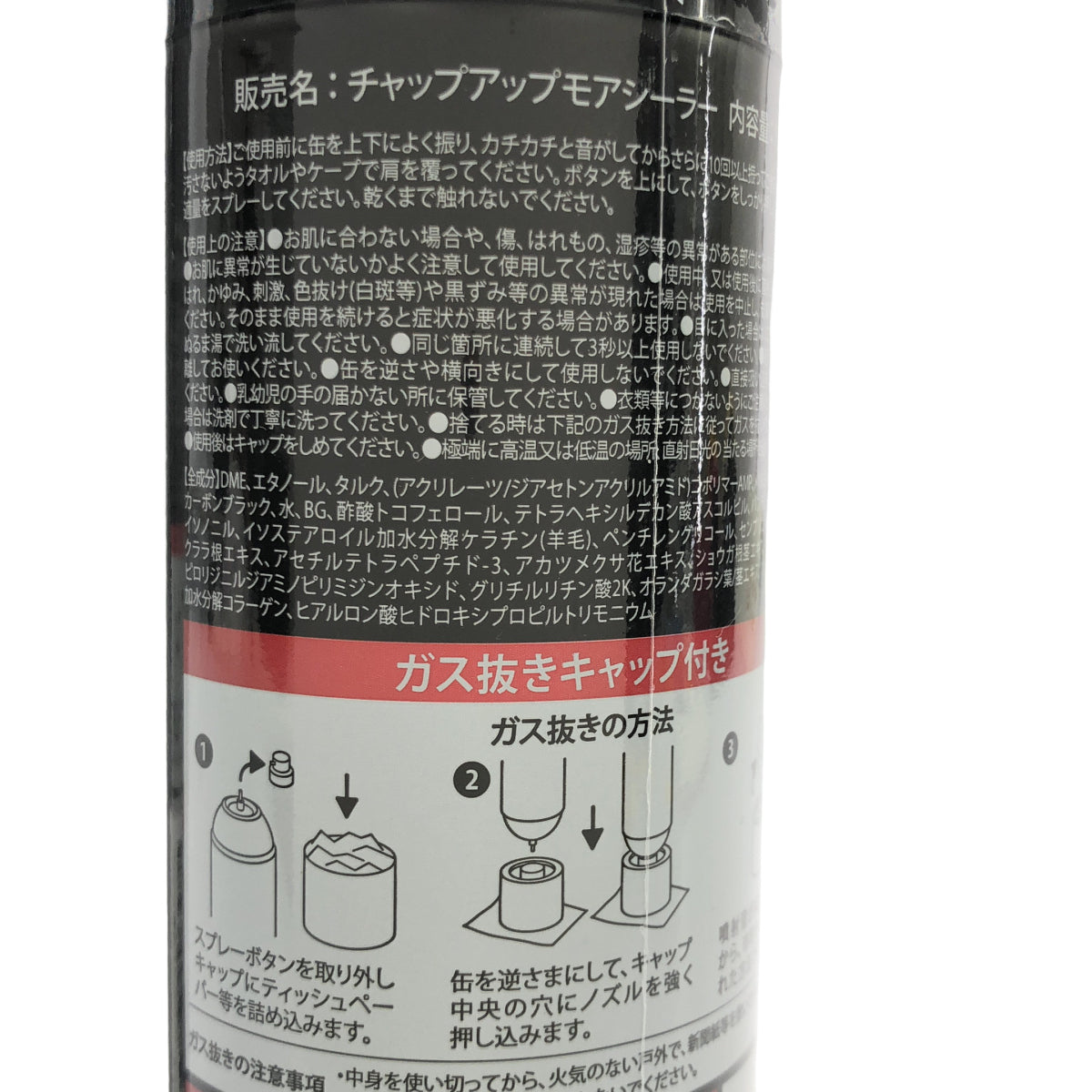 Z000 チャップアップ モアシーラー ブラック 150g 計2本セット ラスト1点!