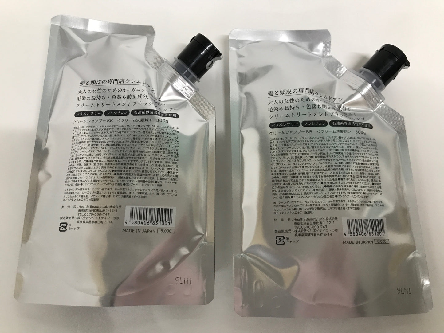 C516 K ★CREME DE ANN クレムドアン クリームシャンプーBB クリーム洗髪料 無添加 オーガニック ボタニカル 白髪染め 300g 2個セット P