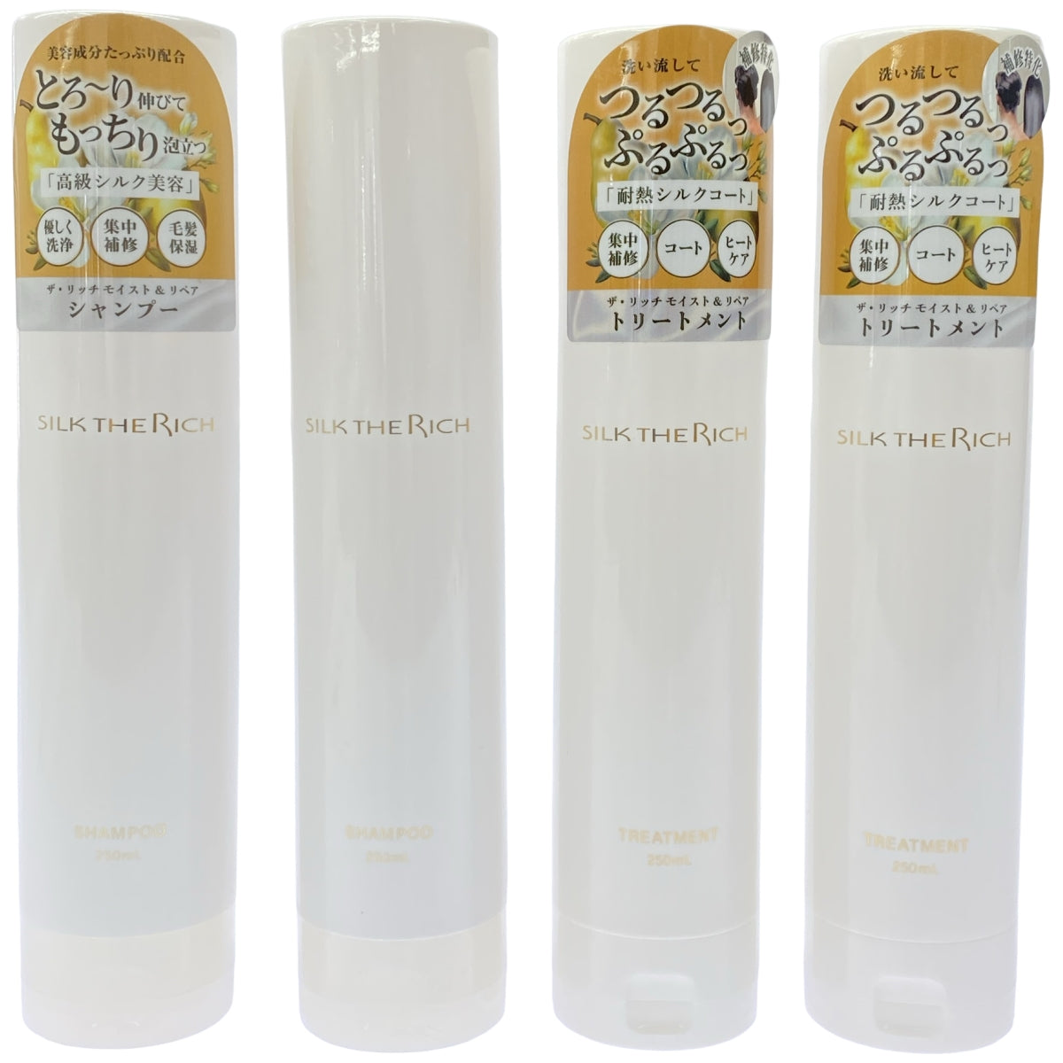 Z000 ザ・リッチモイスト&リペア シャンプー 250ml 2本 & トリートメント 250ml 2本 計4本セット