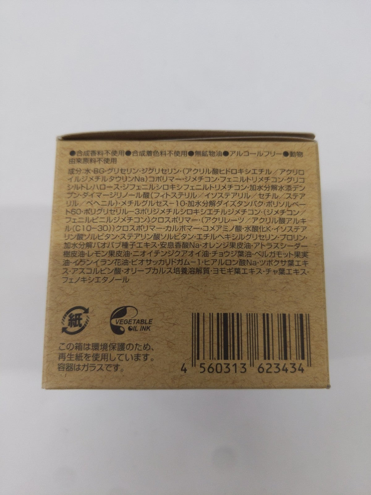 C432 オージオ グリーンアンドモイストジェル 美容ジェル 50g