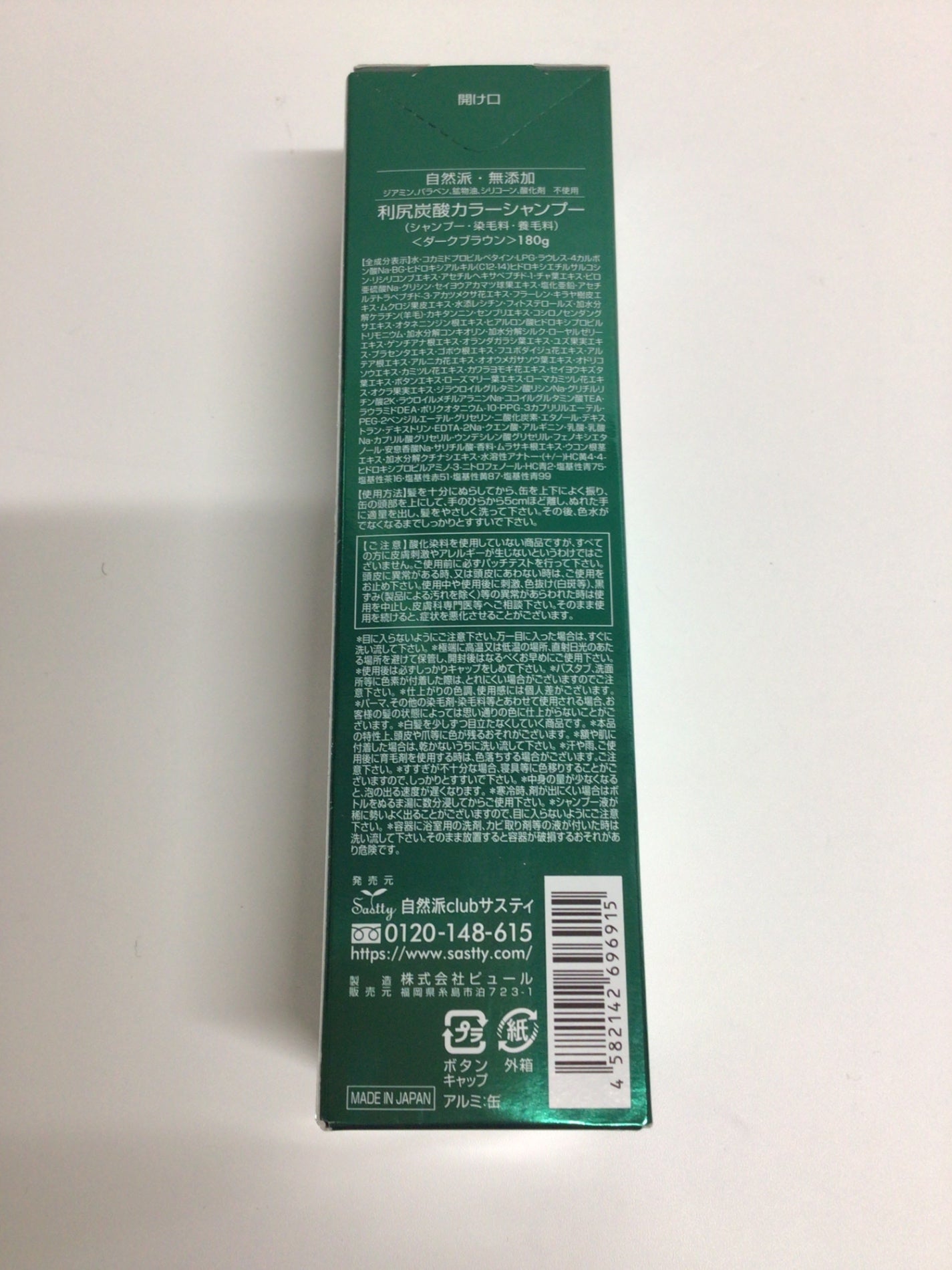 C363 利尻昆布 利尻炭酸カラーシャンプー ダークブラウン 白髪用 シトラスハーブの香り 180g
