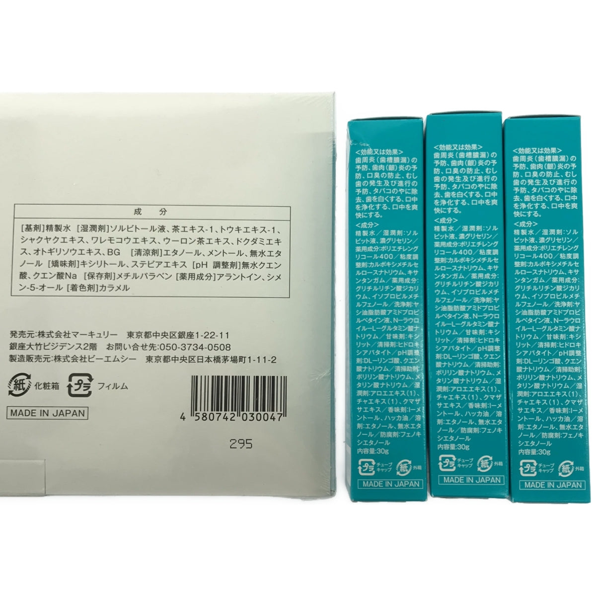 Z000 o-den+ エイゼル薬用ジェル歯磨き粉&トゥースウォッシュ BM 4個セット