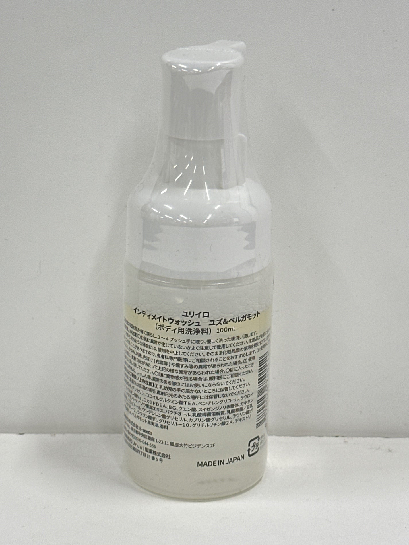 C315 YURi iRO ユリイロ インティメイトウォッシュ ユズ&ベルガモット ボディ用洗浄料 100mL