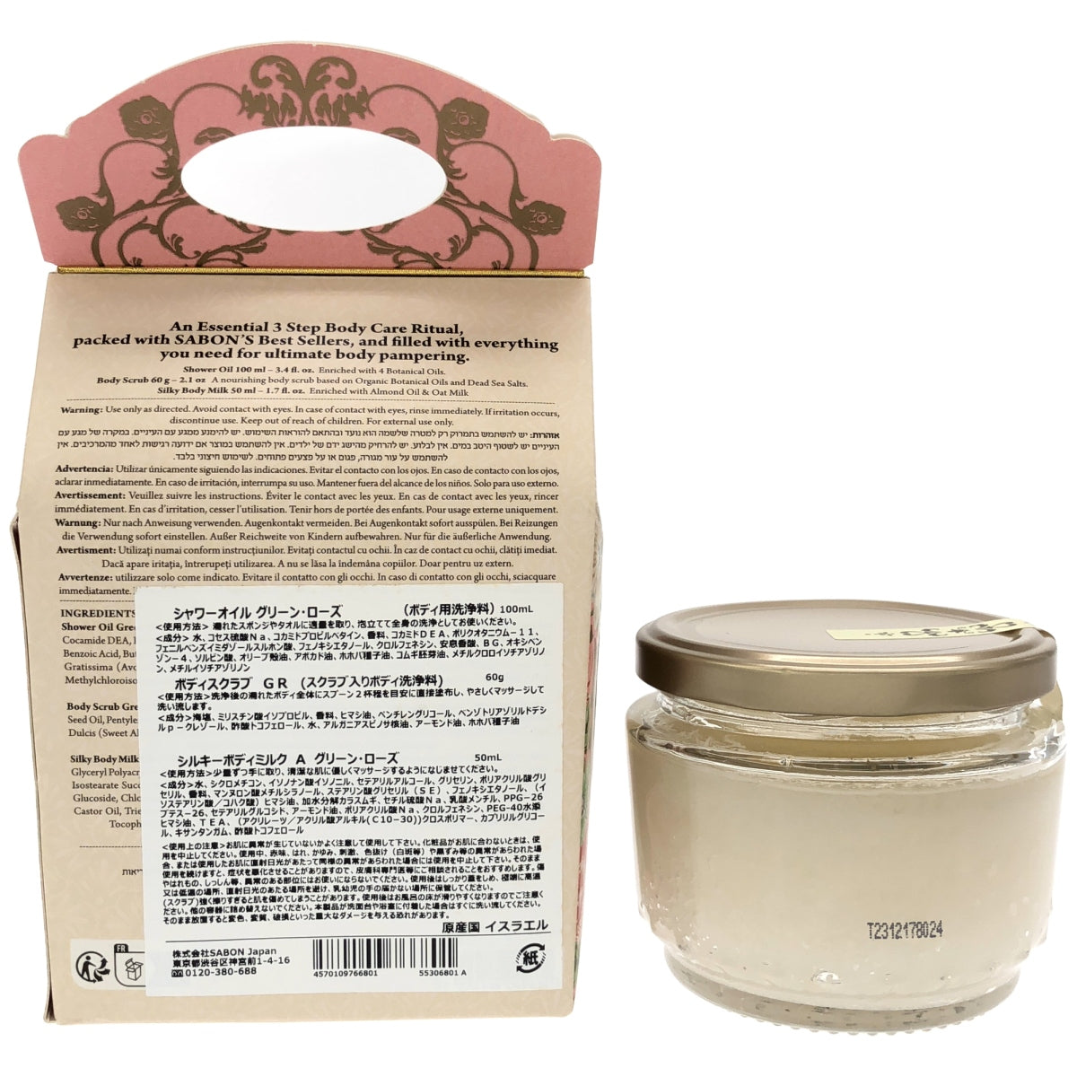 Z000 SABON ボディスクラブ 320g & シャワーオイル 100ml,ボディスクラブ 60g,シルキーボディミルク 2個セット