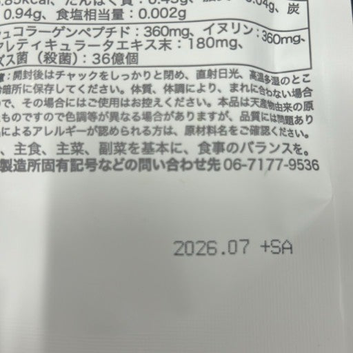 CS27 K DIAMOND PRODUCTS SALACIA サラシア レティキュラータエキス SUPPLEMENT 45g 180粒 2袋セット●賞味期限:2026/07~