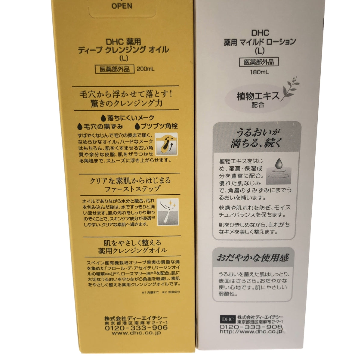 Z000 DHC 薬用 ディープクレンジング オイル ( L ) 200mL & マイルド ローション ( L ) 180mL 2本セット ラスト1点!