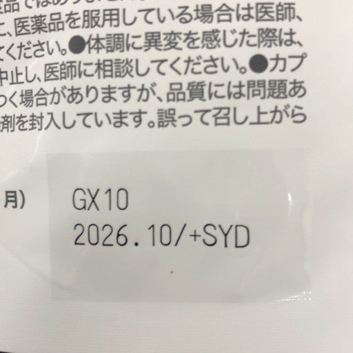 K CUMEC キュメック HYA-50F 食後の血糖値上昇の抑制 270粒●賞味期限:2026/10 【W】