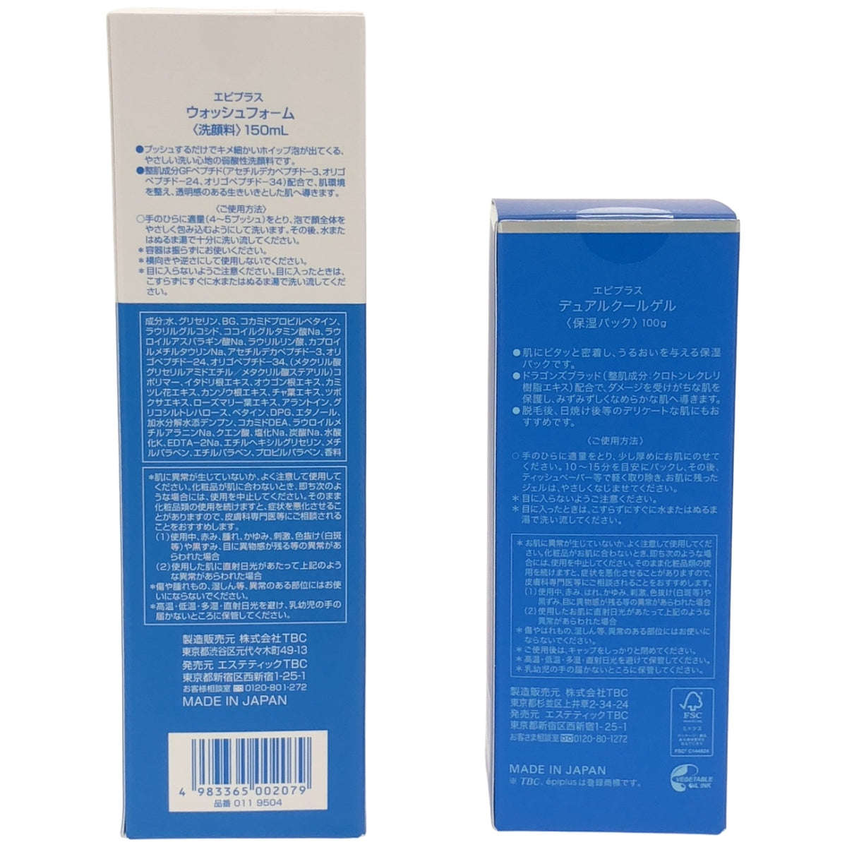 Z000 エピプラス ウォッシュフォーム 150ml & デュアルクールゲル 100g 2本セット