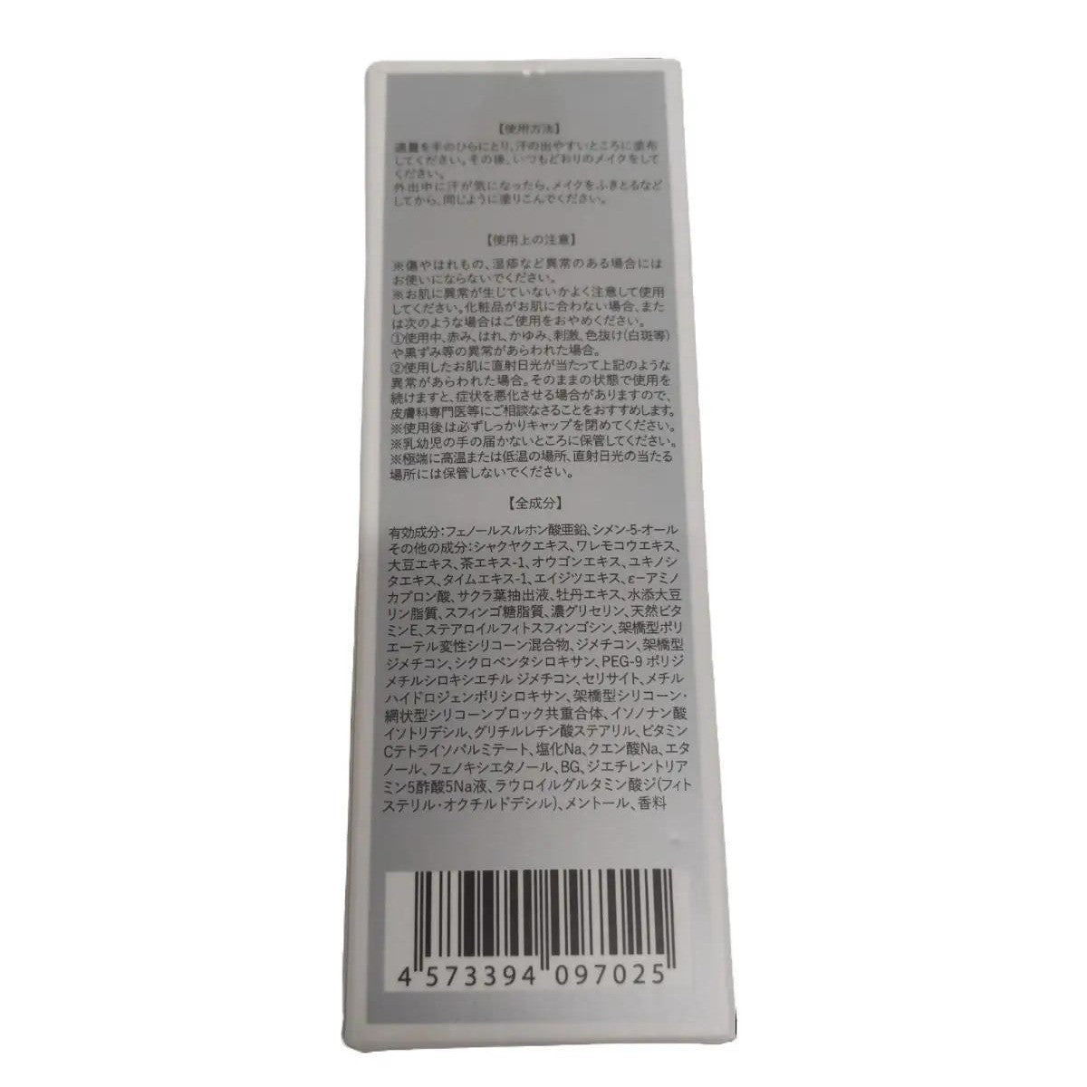 CC27 K withCOSME サラフェプラス SALAFE+ ハーリン41 薬用制汗クリーム デオドラント 30g