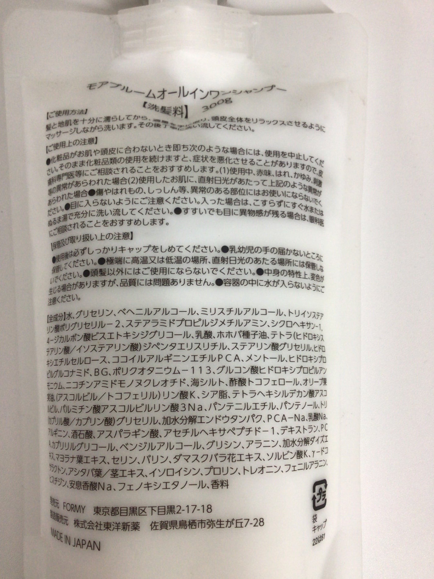 C483 ★MORE BLOOM モアブルーム エステヘッドバス オールインワンシャンプー 濃密な美容クリームシャンプー 300g 3個セット B